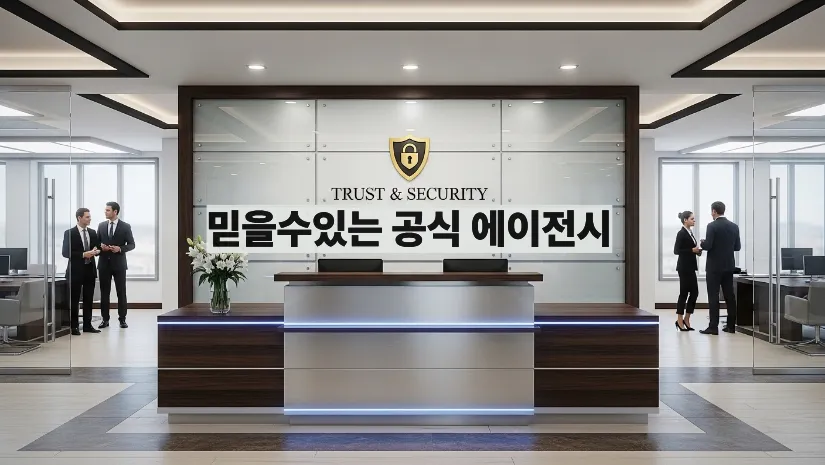 에이전시메신저