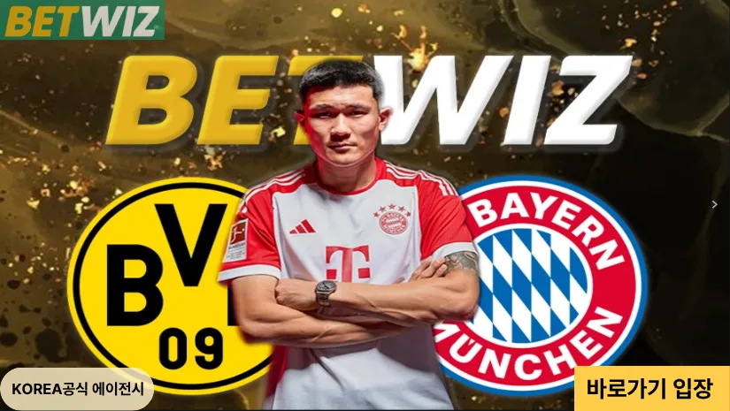 벳위즈바로가기