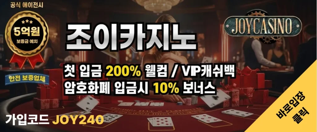 조이배너 회원가입