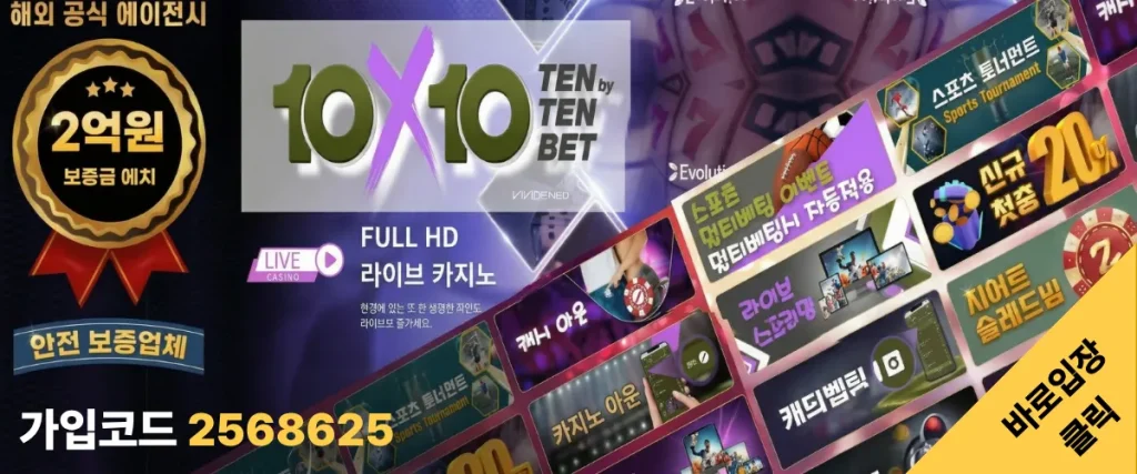 텐텐 회원가입